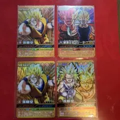 ドラゴンボールデータカードダス　爆烈インパクトまとめ売り4枚