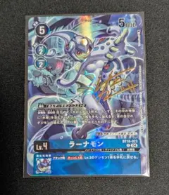 デジモンカードゲーム ラーナモン パラレル サイン - メルカリ