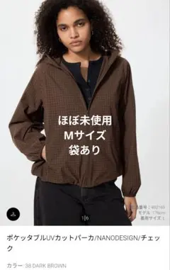 UNIQLO ポケッタブルUVカットパーカ NANODESIGN