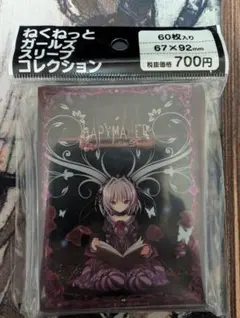 ねくねっと ガールズスリーブコレクション Vol.107 ハピメア 「舞亜