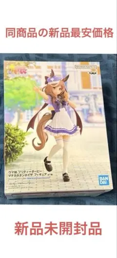 ■新品美品■最安価格■ウマ娘 プリティーダービー マチカネタンホイザ フィギュア