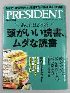 PRESIDENT 2025.12.5号