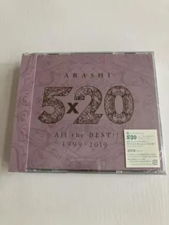 ８*す様 ARASHI 5×20 All the BEST!! 1999-201