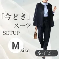 ネイビー M ノーカラージャケット パンツ セットアップ フォーマル レディース