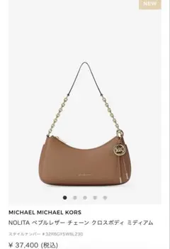 MICHAEL MICHAEL KORS NOLITA ショルダーバッグのサムネイル