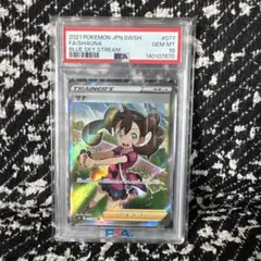 2026年最新】サナ sr psa10の人気アイテム - メルカリ