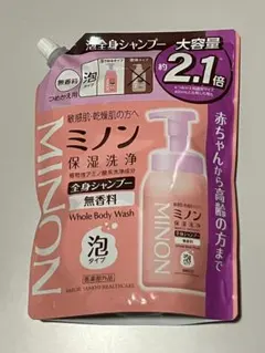 2025年最新】ミノン全身シャンプーの人気アイテム - メルカリ