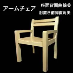 良品！大塚家具 ダイニングチェア 回転椅子 アームチェア 鳴門C-490KA