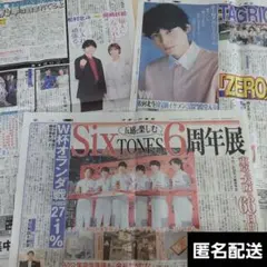 2026年最新】sixtones 新聞の人気アイテム - メルカリ