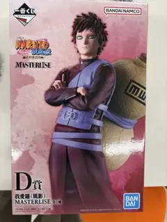 一番くじ NARUTO 疾風伝 D賞 我愛羅 フィギュア