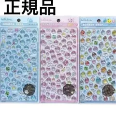 【正規品】ボンボンドロップシール　しずくちゃん　ミニ　3種　うるおいちゃん