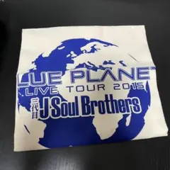 三代目 J Soul Brothers エコバッグ BLUE PLANET BP