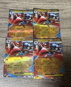 ポケモンカード メガルカリオEX 4枚セット