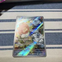 ポワルン たいようのすがた AR SV7a 楽園ドラゴーナ 067/064