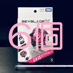 BEYBLADE X CX-13 バハムートブリッツ BK1-50I4箱セット - メルカリ