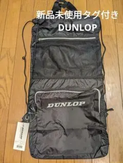 新品未使用タグ付き★DUNLOP ラケットバッグ ブラック　ナイロン