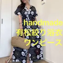 2026年最新】有松絞りリメイクワンピースの人気アイテム - メルカリ