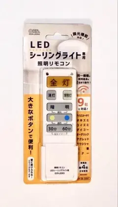 OHM LEDシーリングライト専用照明リモコン OCR-LEDR3