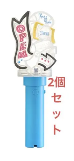 King & Prince STARRING ペンライト 2本 キンプリ1回使用