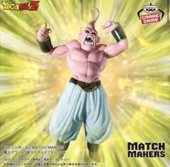 ドラゴンボールZ MATCH MAKERS 魔人ブウ