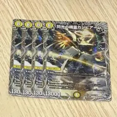 閃光の精霊カンビアーレ　銀トレジャー　４枚