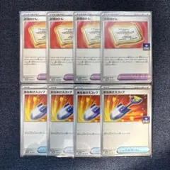 ポケモンカ-ド　逆境ほけん　あなあけスコップ