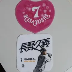 ジャイアンツ　長野久義グッズ