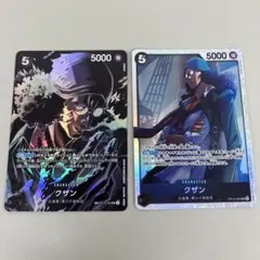 ● T プレイ用　ワンピースカード　クザン　2枚　N5177