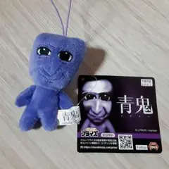 青鬼 キャラクターグッズ