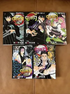鬼滅の刃12巻〜16巻セット売り　漫画　アニメ　本　中古