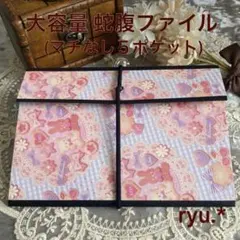 紙モノ おすそ分け 蛇腹ファイル(5ポケット) 花柄×シンプル - メルカリ