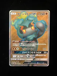 マーシャドーGX PROMO SM-Pプロモカード 116/SM-P No.8 - メルカリ