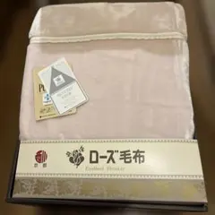 【新品】京都西川 ミンク調 パフウォーム高級毛布 シングル 抗菌防臭