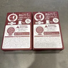 フリーレン　USBカップウォーマー 2個