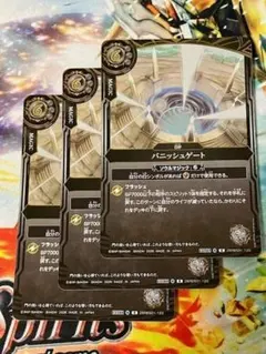 26RBS01 バニッシュゲート 白 3枚