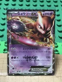 psa10 ミュウツーEX R BW3 サイコドライブ 028/052 ミュウツーEX R [サイコドライブ] BW3 028/052 傷有り ポケモンカード