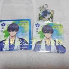 ブルーロック 極楽湯 潔  セット