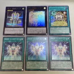 遊戯王　ホープデッキパーツ　6枚セット