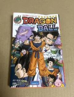 ドラゴンボールDVD 帰ってきた孫悟空と仲間たち ドラゴンボール オッス！帰ってきた孫悟空と仲間たち!! 中古DVD