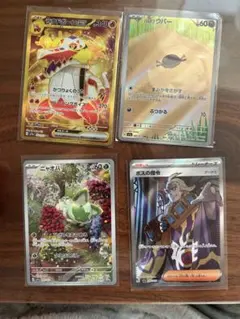 トリップレットビート　ボスの指令SR、ラウドボーンexUR、ウパー•ニャオハAR