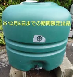 110L 빗물 탱크 (수도꼭지 및 수도꼭지 세트 포함) [배송비 포함] *기간 한정 제공