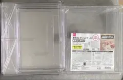 ダイソー 透明コレクションケース 組み立てタイプ 3点セット