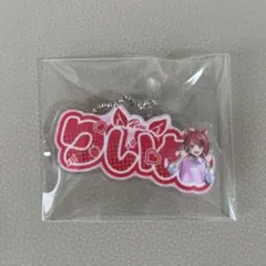 【値下げ】すとぷり 莉犬くん アクリルキーホルダー