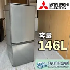 2026年最新】三菱 冷蔵庫・冷凍庫の人気アイテム - メルカリ