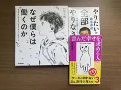 アイゼンク教授の心理学ハンドブック ナカニシヤ出版 - メルカリ