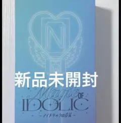 2026年最新】中島健人 ペンライトの人気アイテム - メルカリ