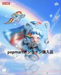 POPMART スカルパンダ マイリトルポニー シリーズ