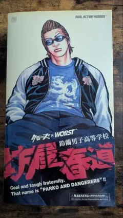 2026年最新】坊屋春道の人気アイテム - メルカリ