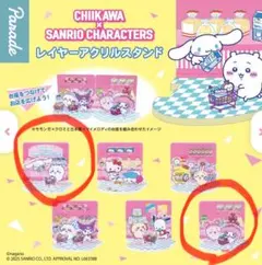 ちいかわサンリオアクリルスタンド　2個セット
