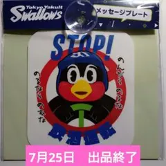 東京ヤクルト つばみ PASSION サイン入りTシャツ＋ラバーバンド - メルカリ